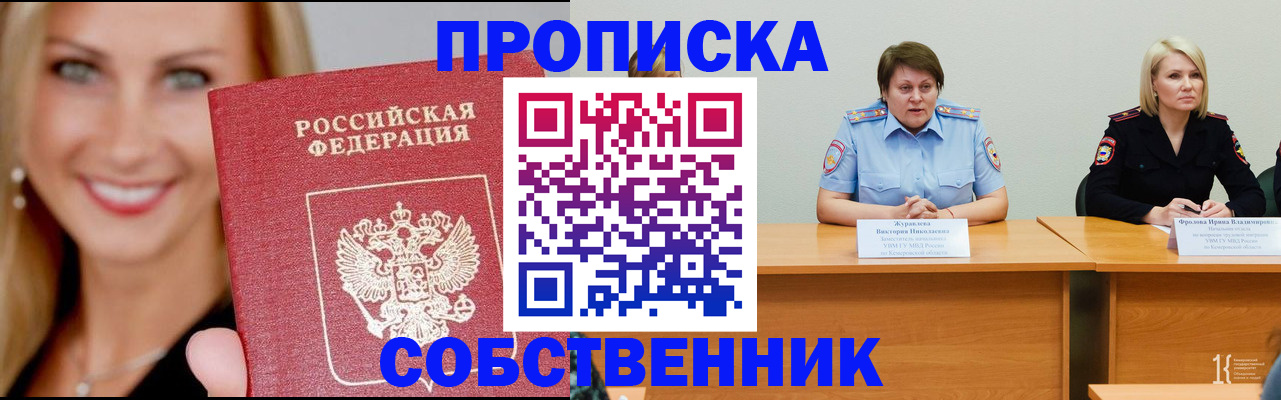 временная регистрация законно в Новокубанске