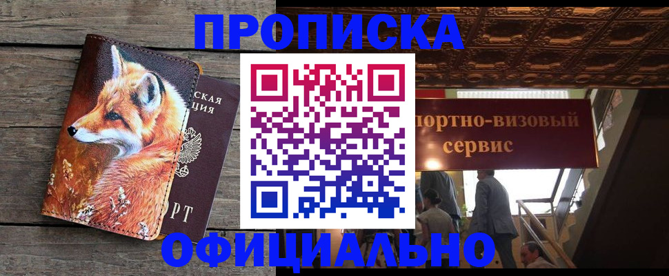 прописка для военкомата в Новокубанске