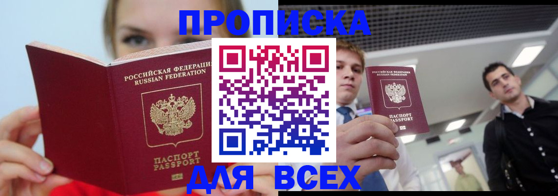 временная регистрация гарантия в Новокубанске