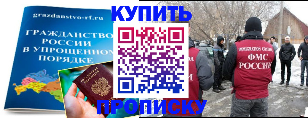 временная регистрация поиск в Новокубанске